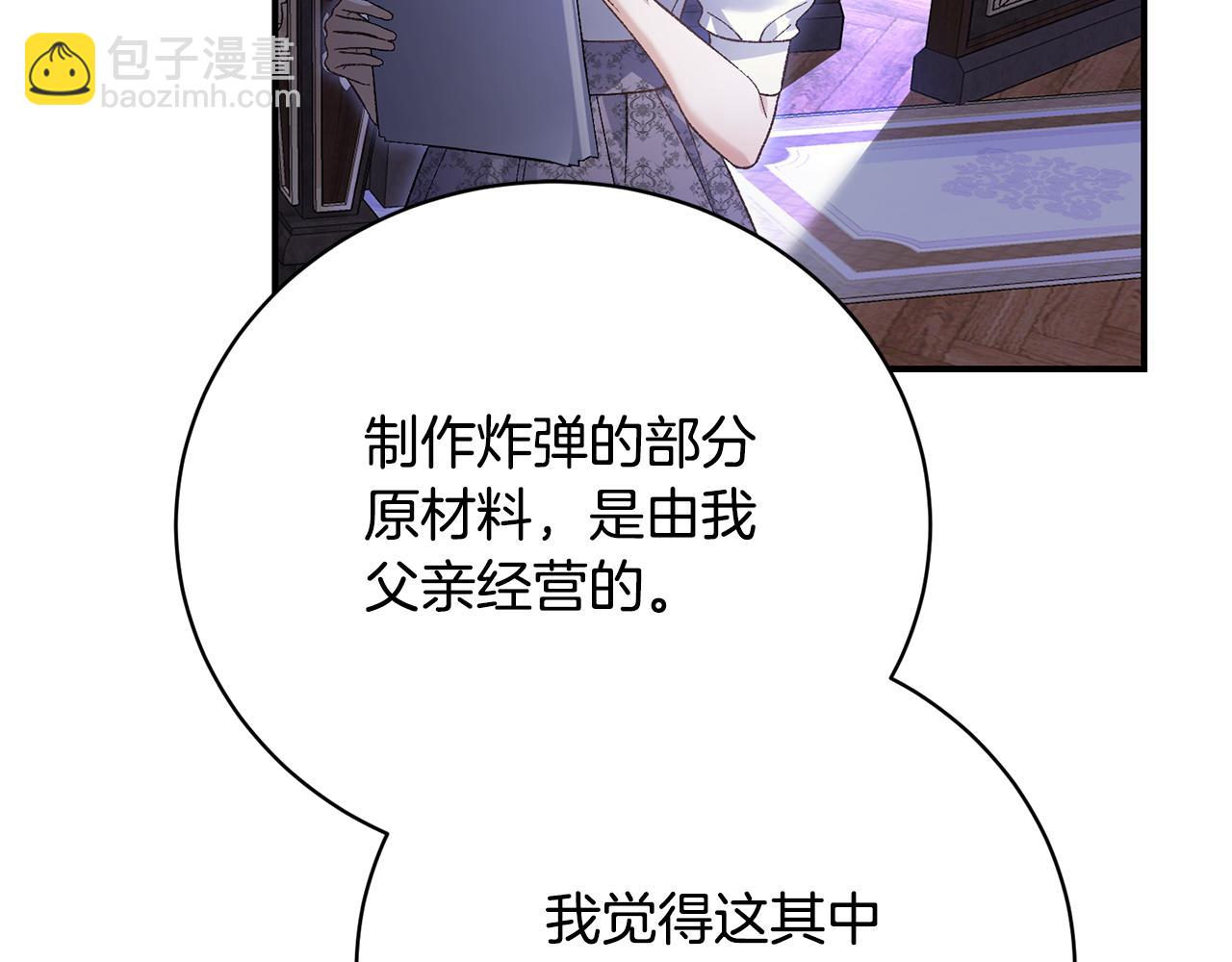 第76话 挑拨离间16