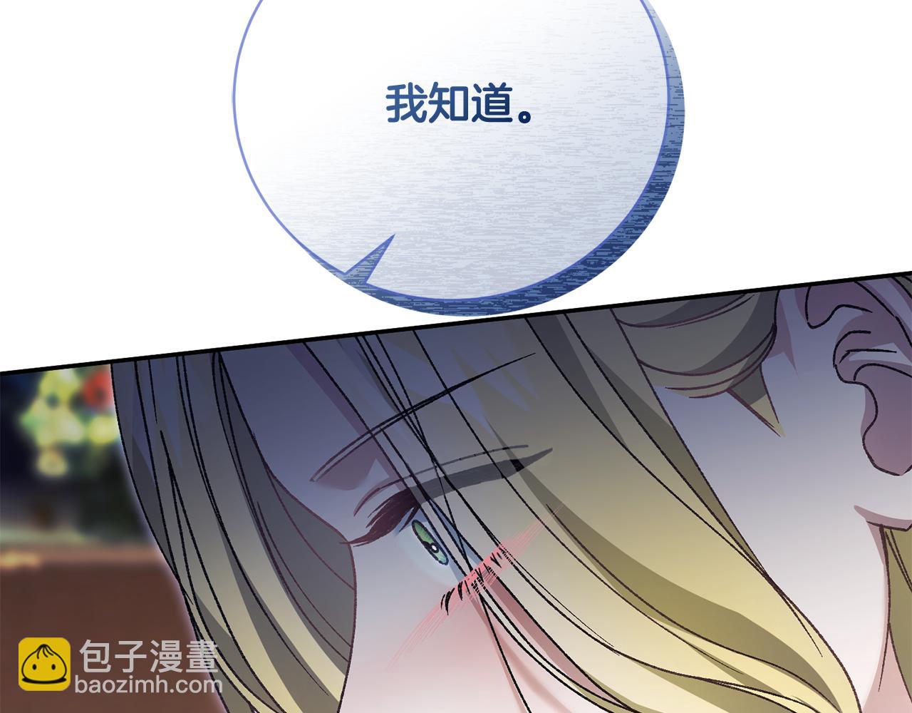 第76话 挑拨离间175