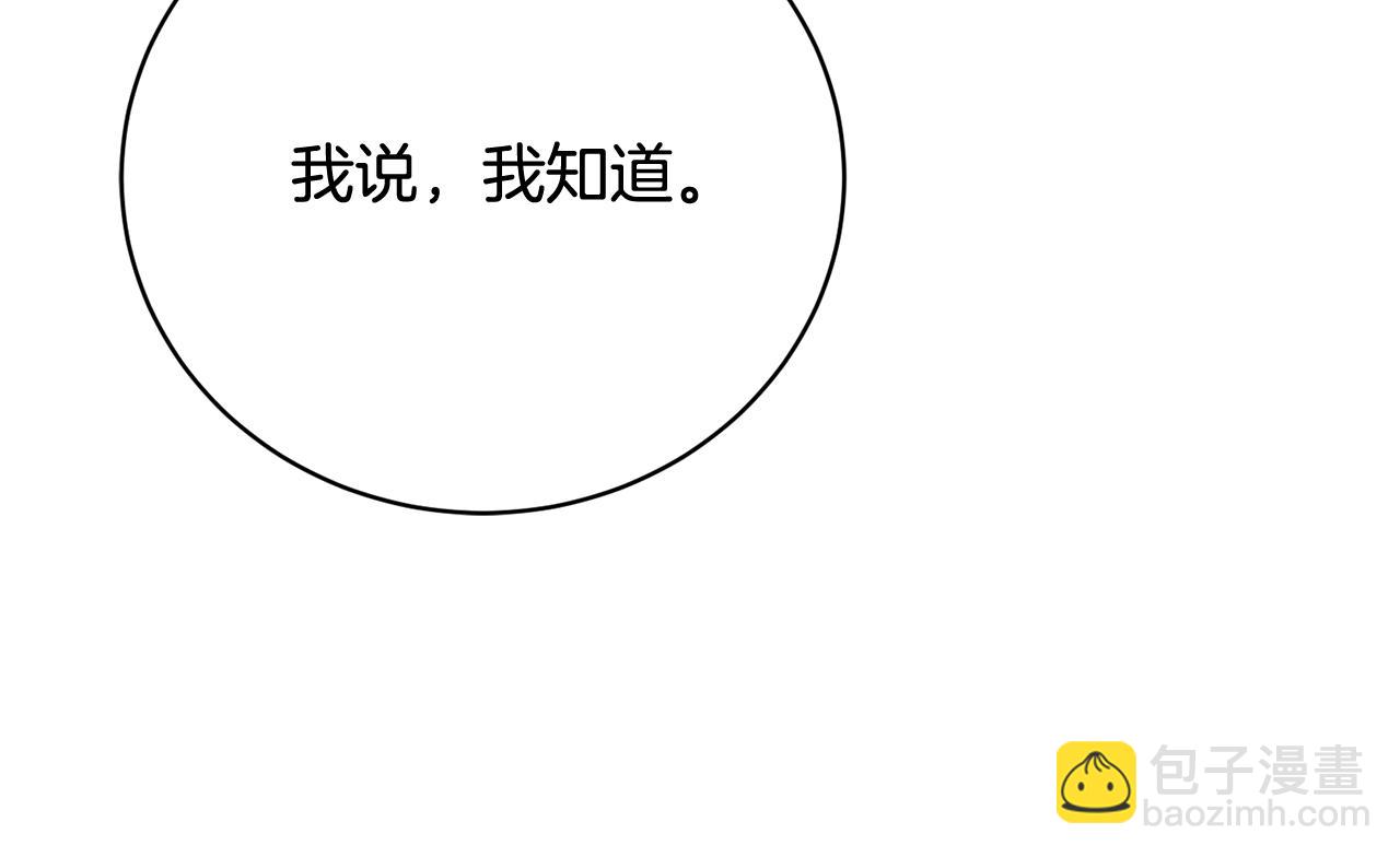 第76话 挑拨离间179