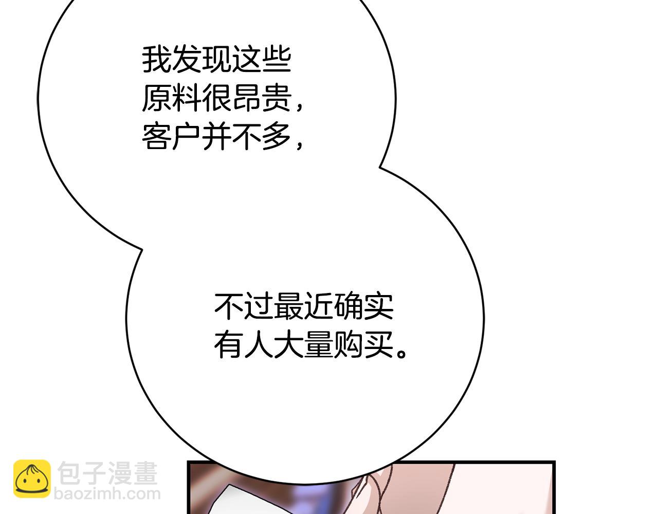 第76话 挑拨离间18