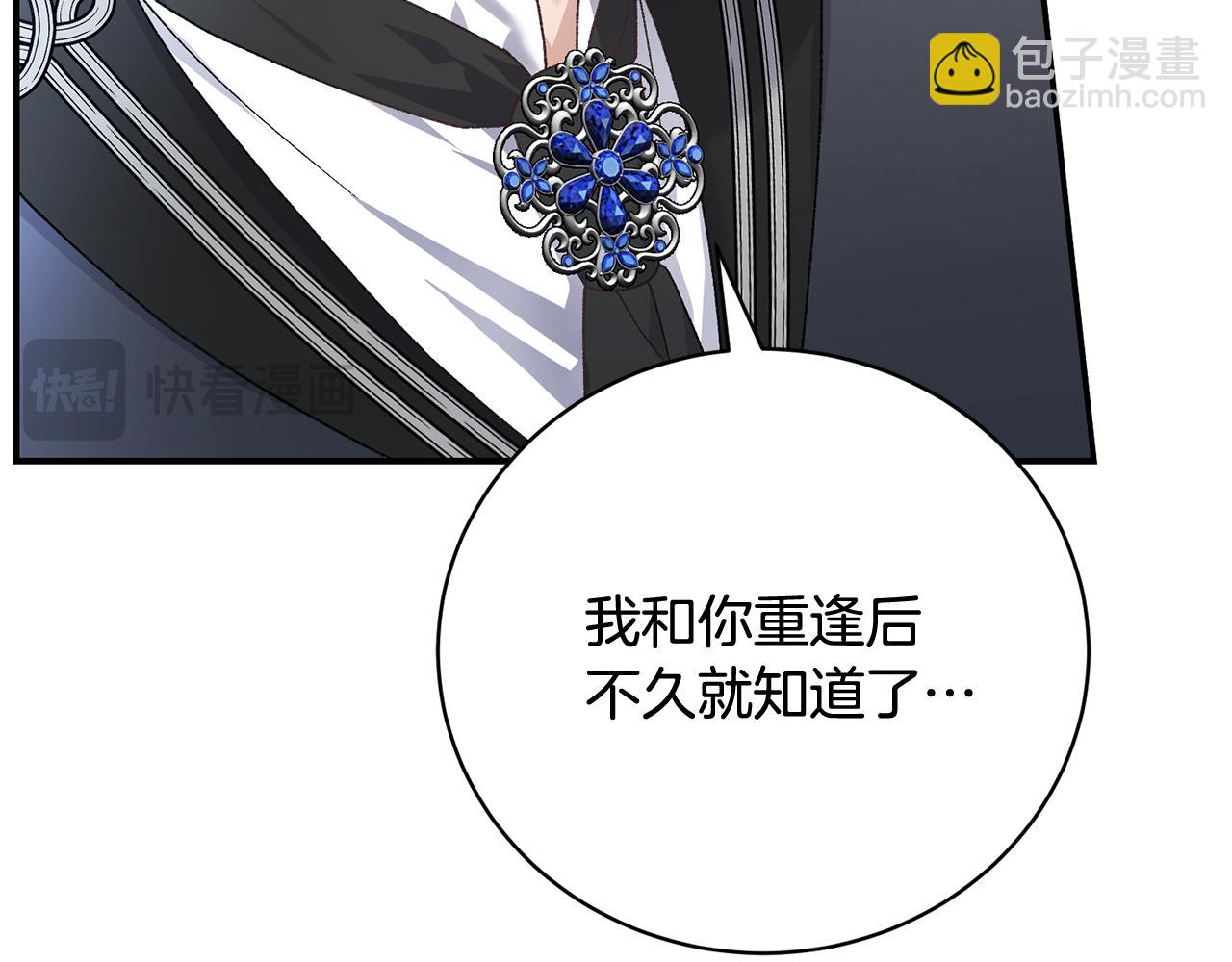 第76话 挑拨离间186