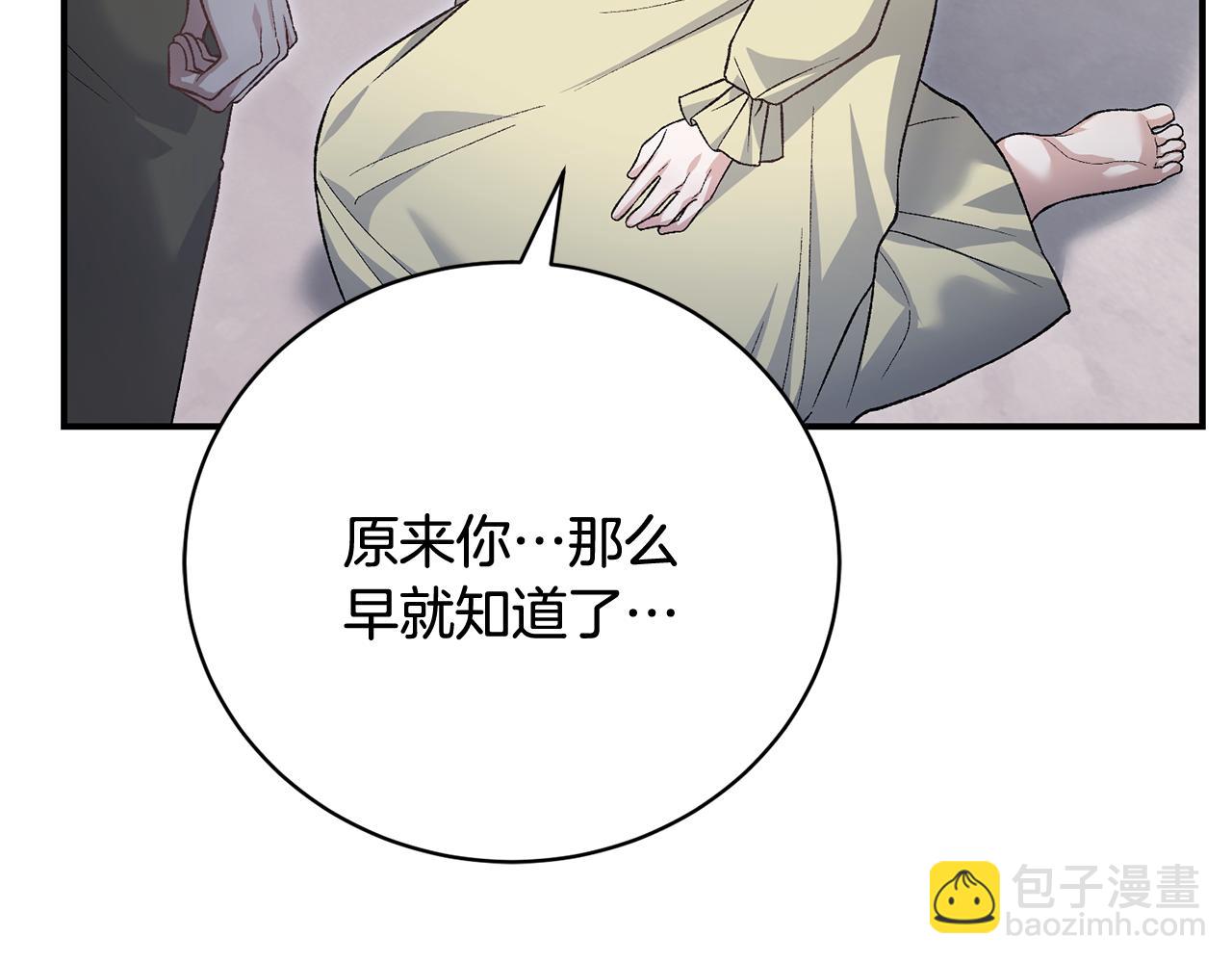 第76话 挑拨离间189