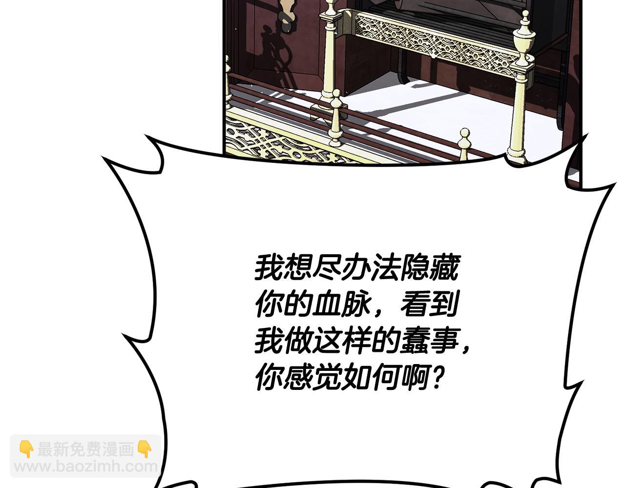 第76话 挑拨离间193