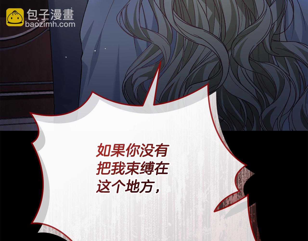 第76话 挑拨离间197