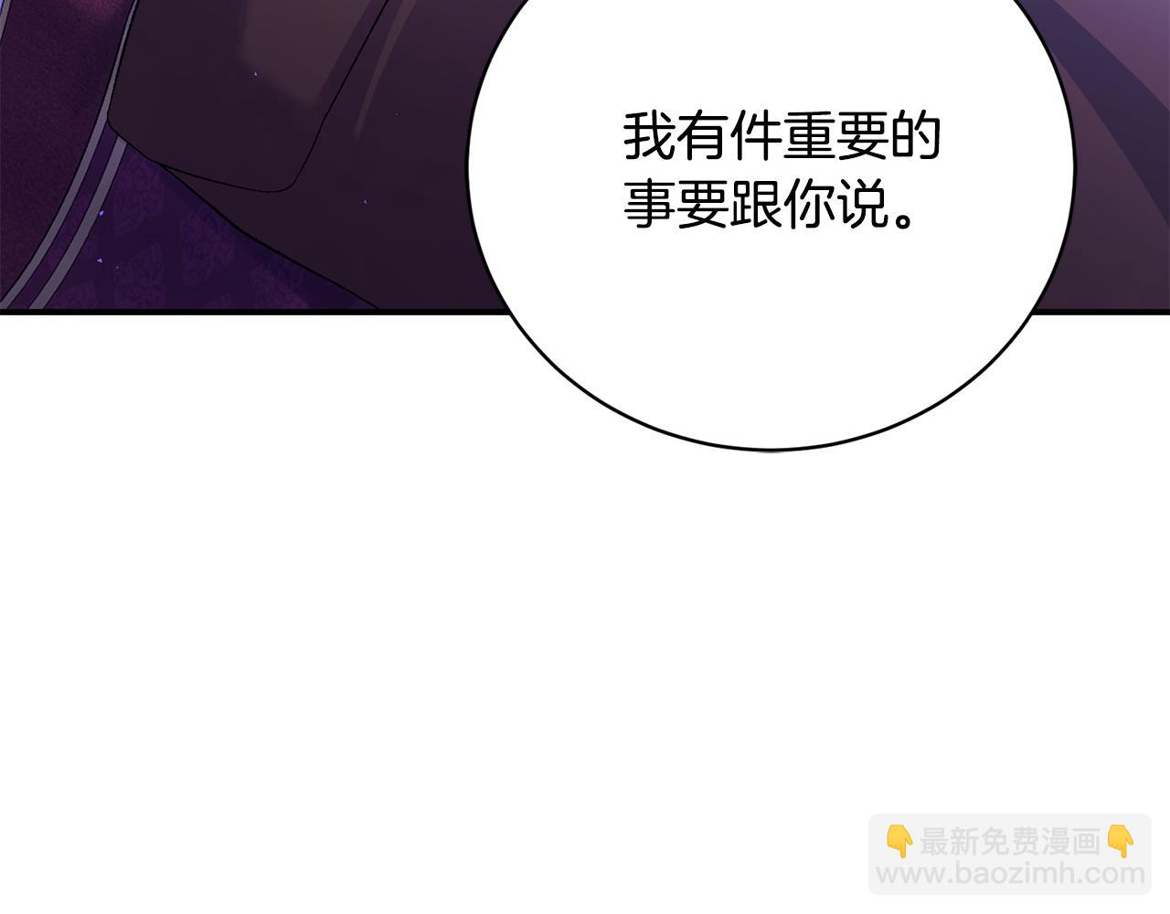 第76话 挑拨离间2