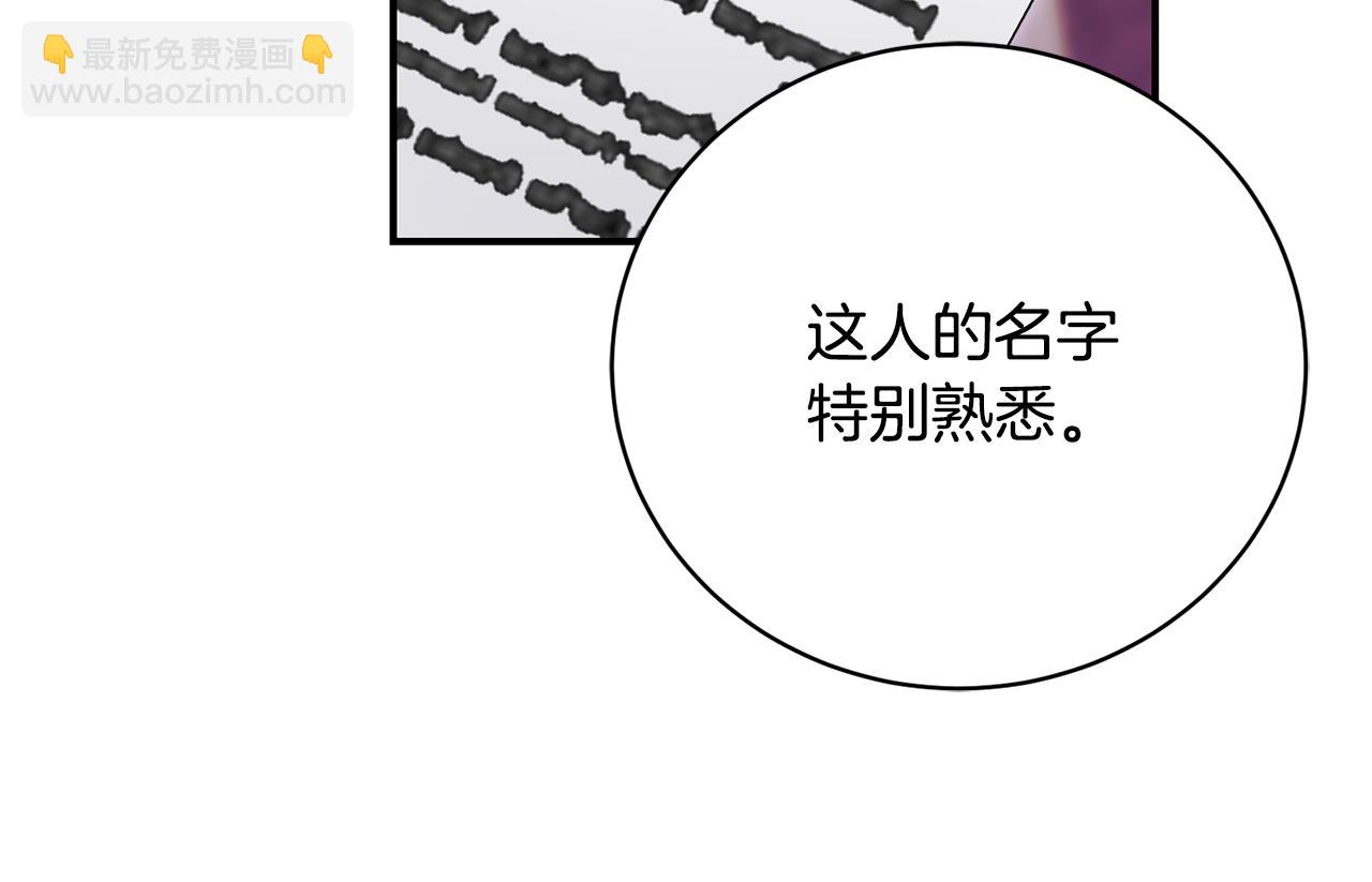 第76话 挑拨离间20