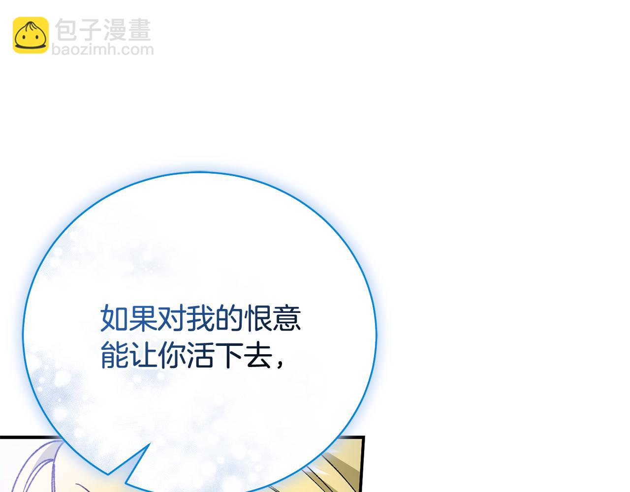 第76话 挑拨离间214