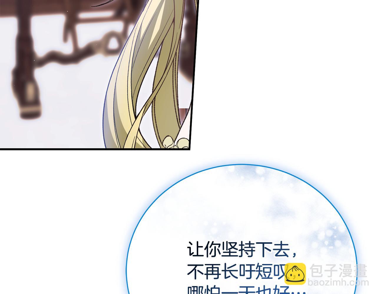 第76话 挑拨离间216