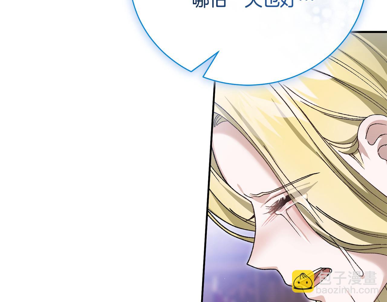 第76话 挑拨离间217