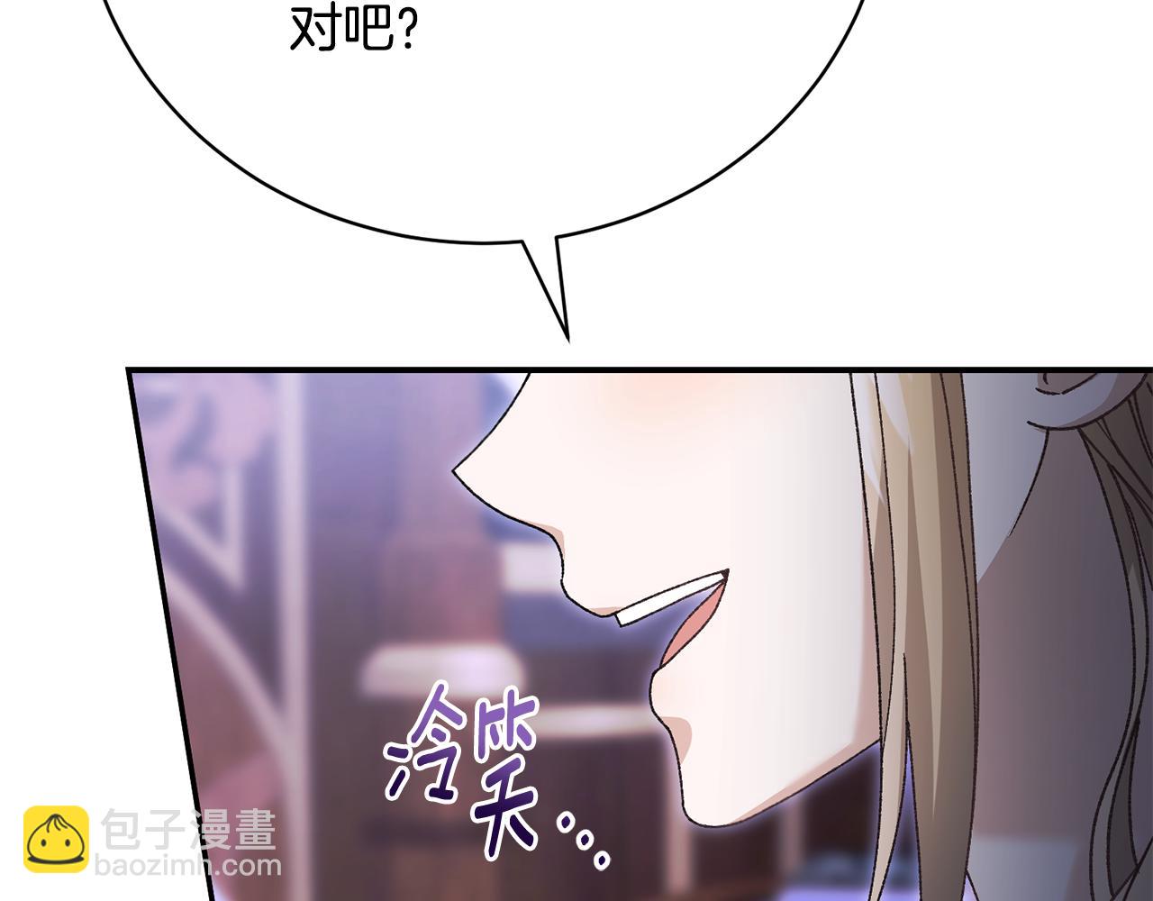 第76话 挑拨离间26