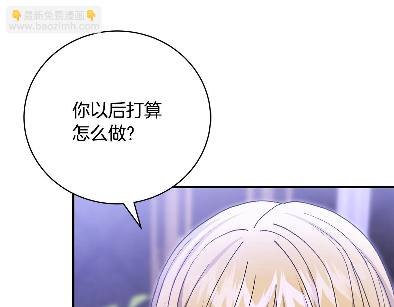 第76话 挑拨离间3