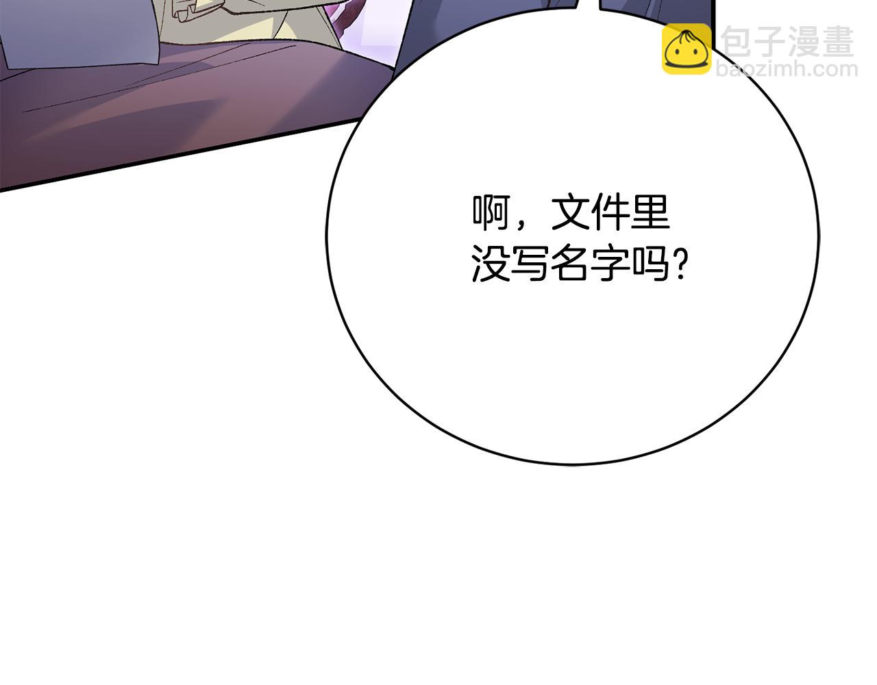 第76话 挑拨离间31