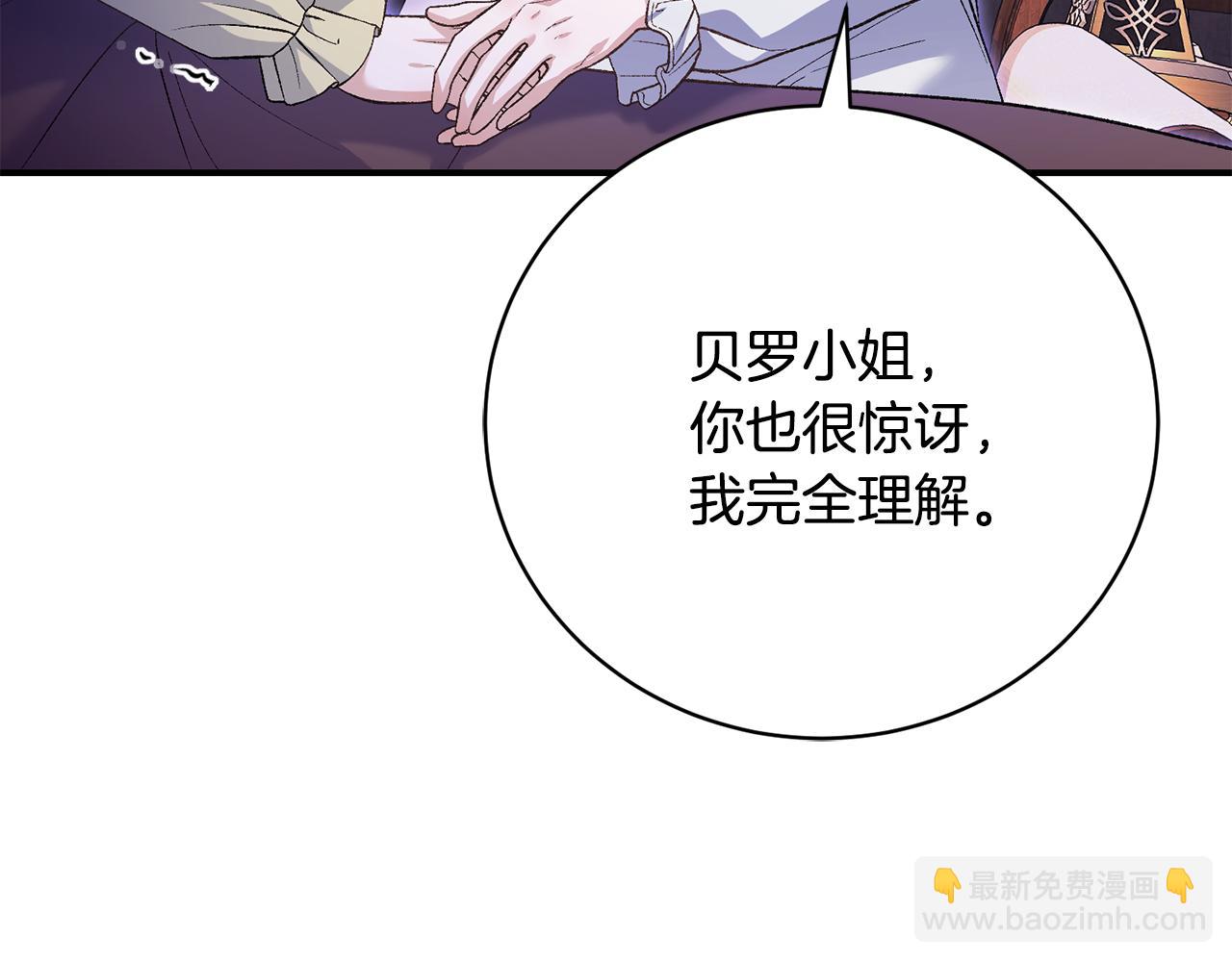 第76话 挑拨离间48