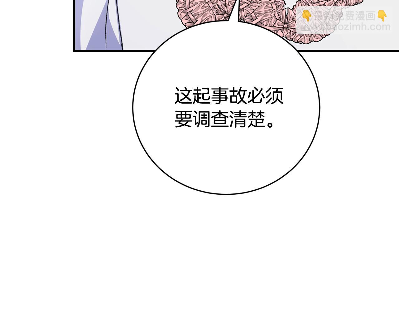 第76话 挑拨离间5