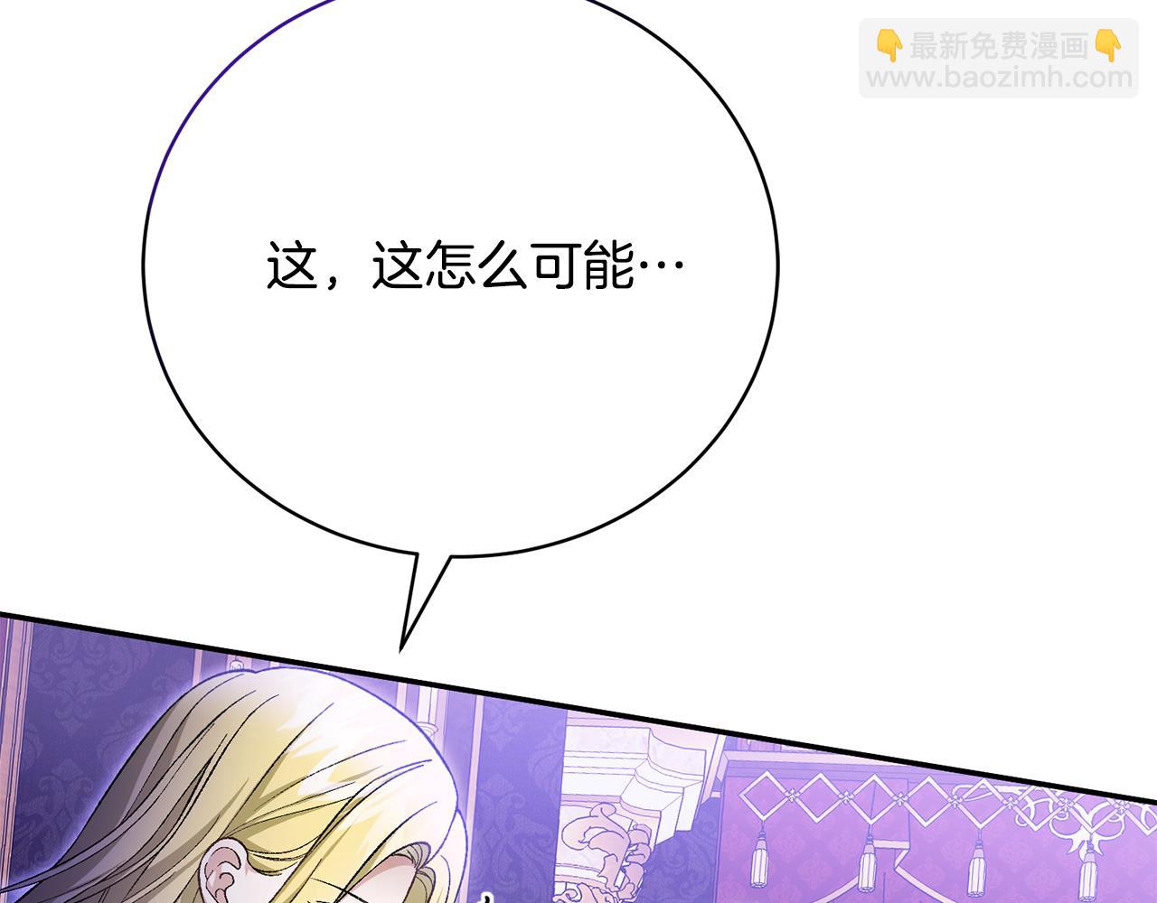第76话 挑拨离间50