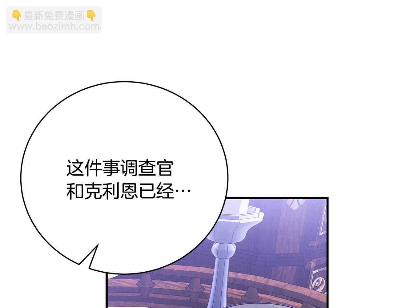 第76话 挑拨离间6