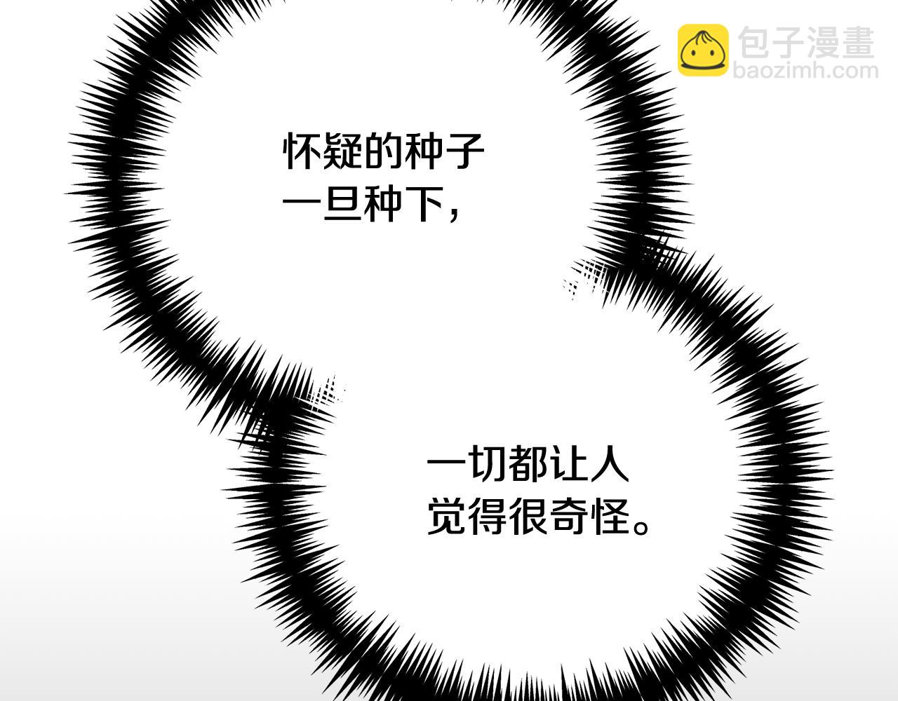 第76话 挑拨离间64