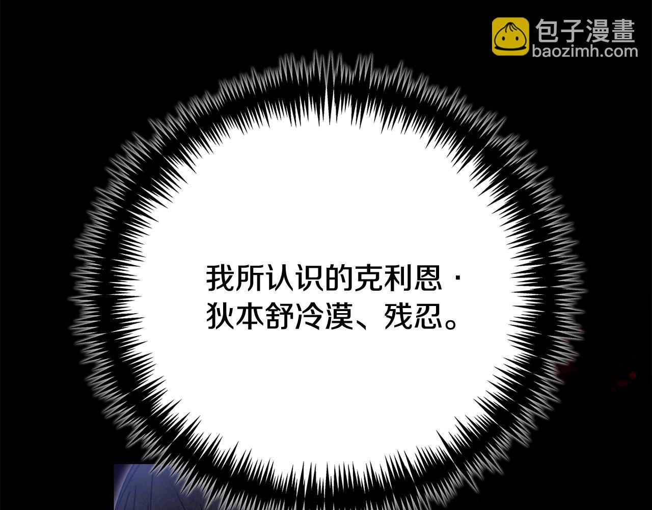 第76话 挑拨离间72