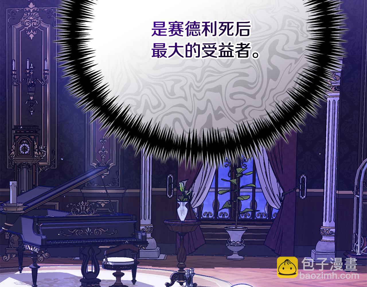 第76话 挑拨离间77