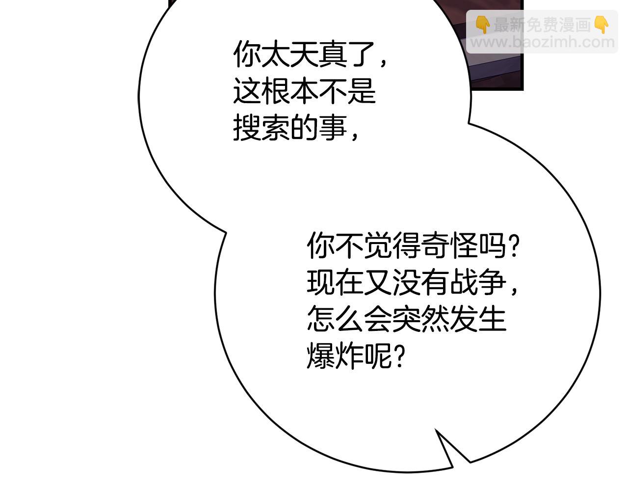 第76话 挑拨离间8