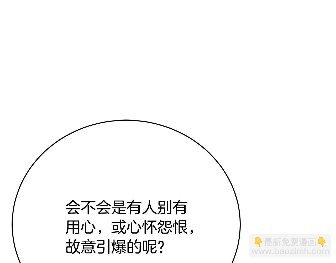 第76话 挑拨离间9