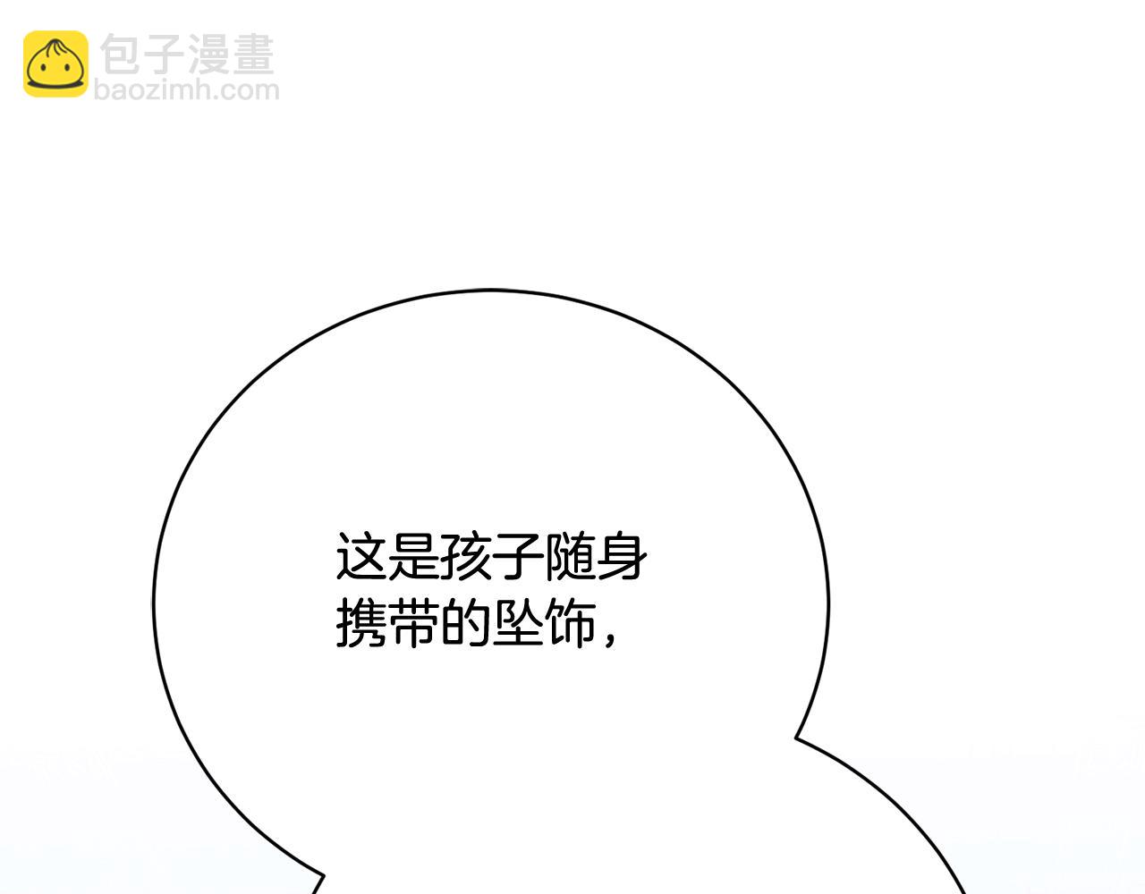 第76话 挑拨离间93