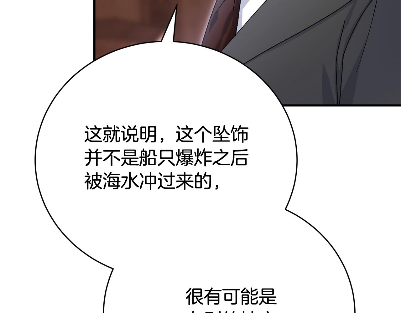 第76话 挑拨离间99