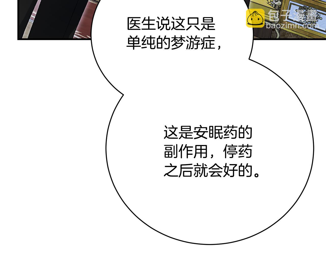 第77话 我想掐死你108