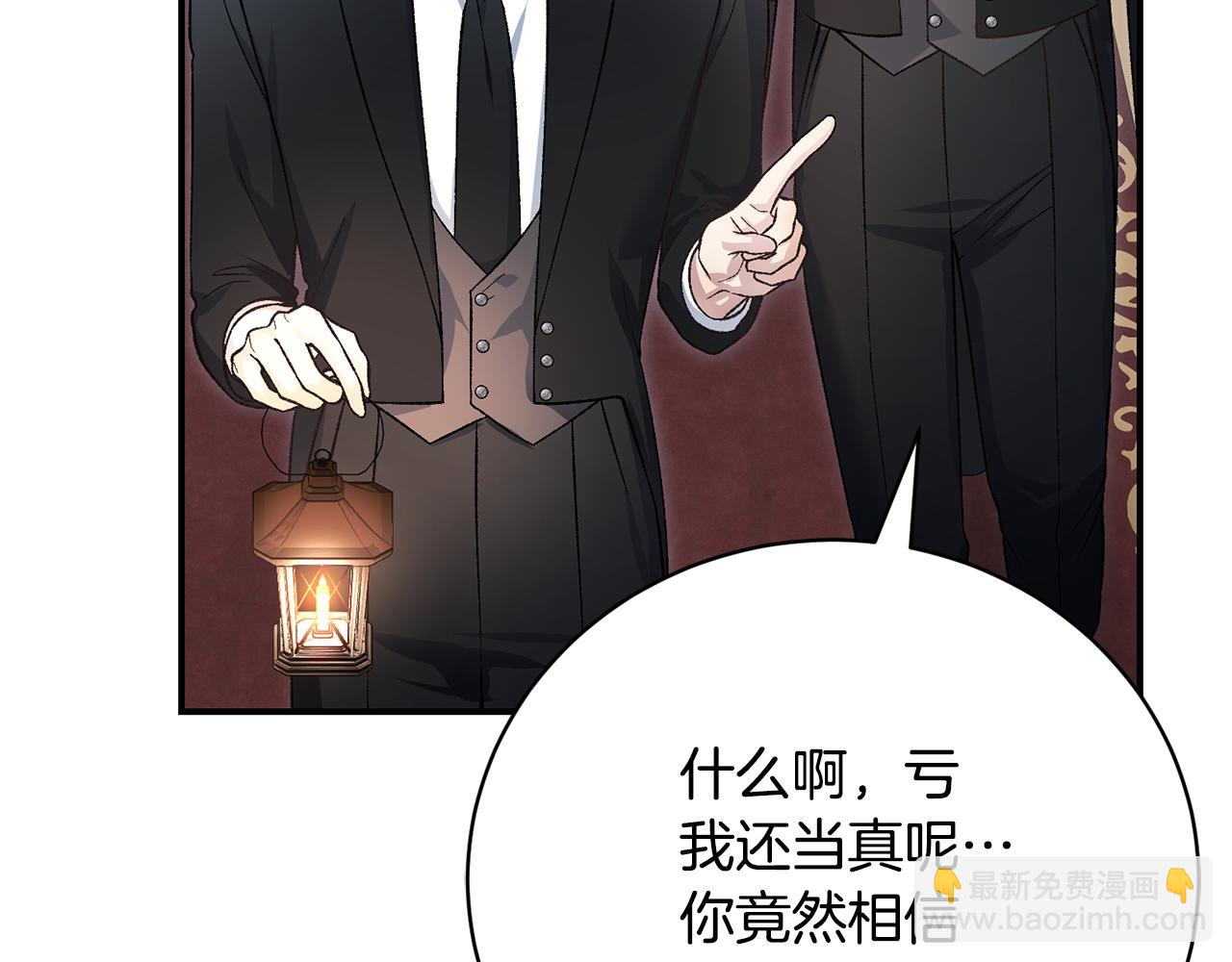 第77话 我想掐死你11
