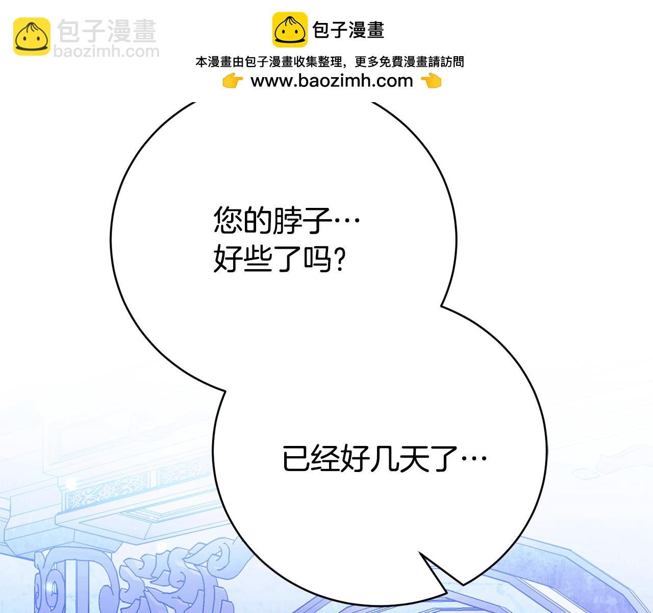第77话 我想掐死你113