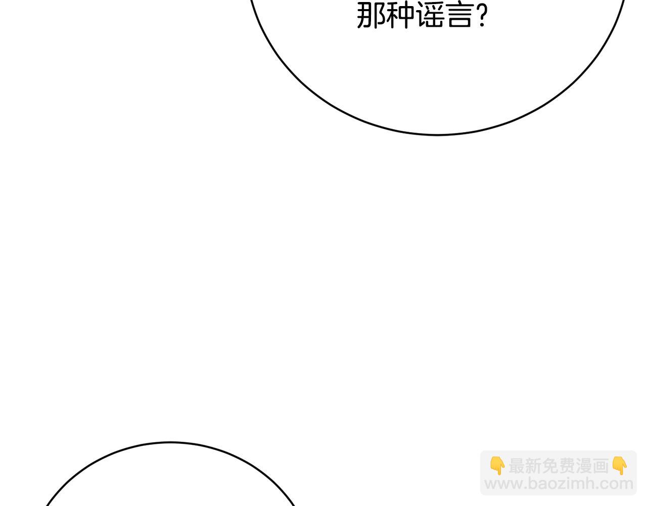 第77话 我想掐死你12