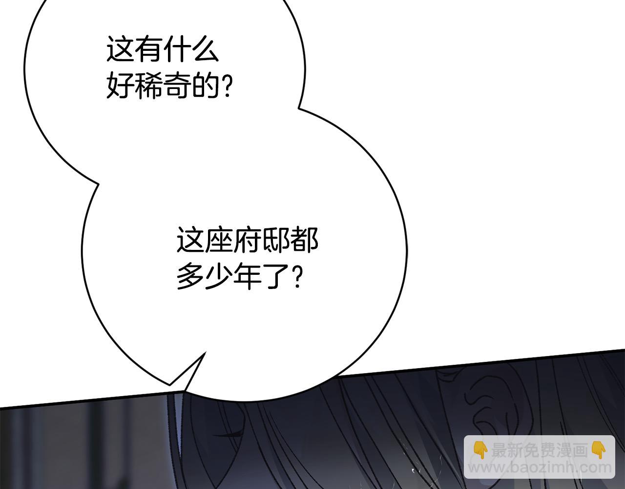 第77话 我想掐死你13
