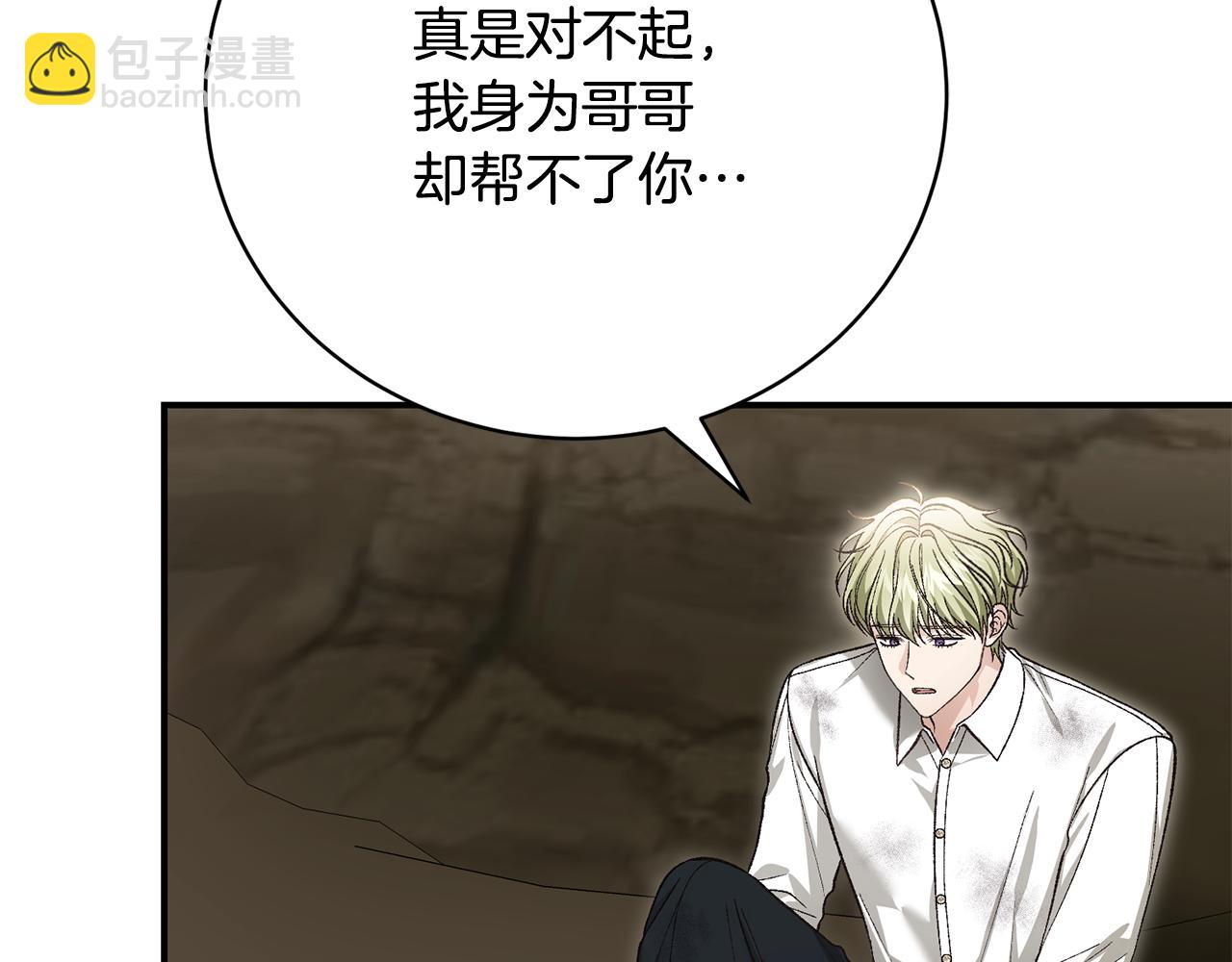 第77话 我想掐死你136
