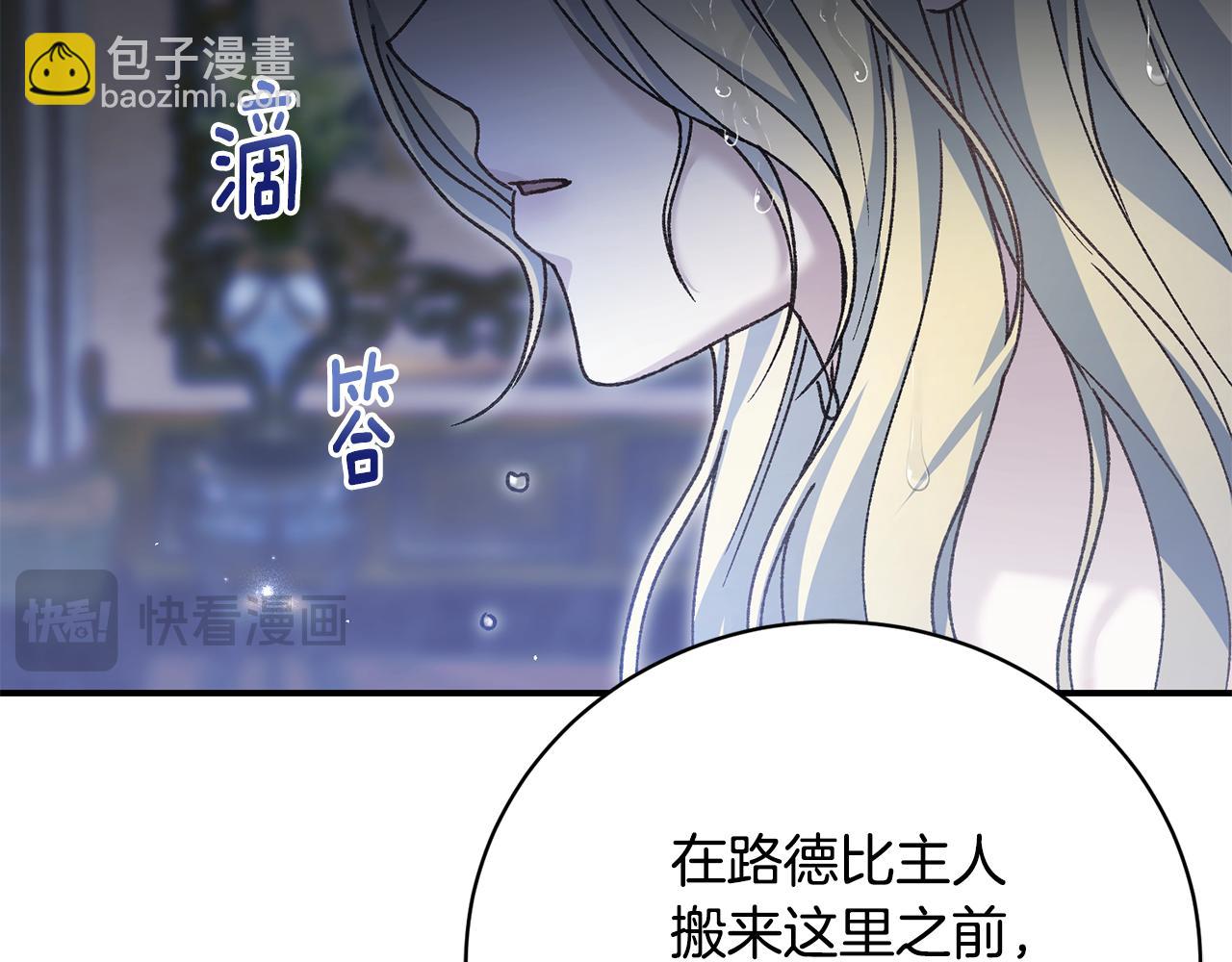 第77话 我想掐死你14