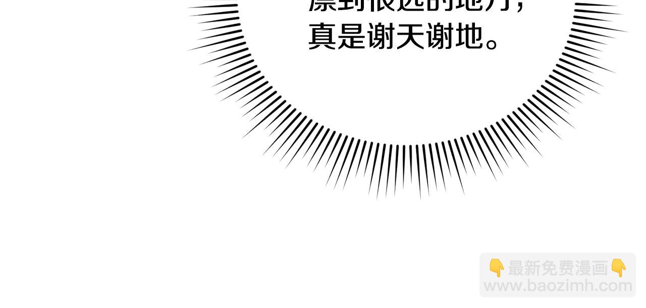 第77话 我想掐死你143