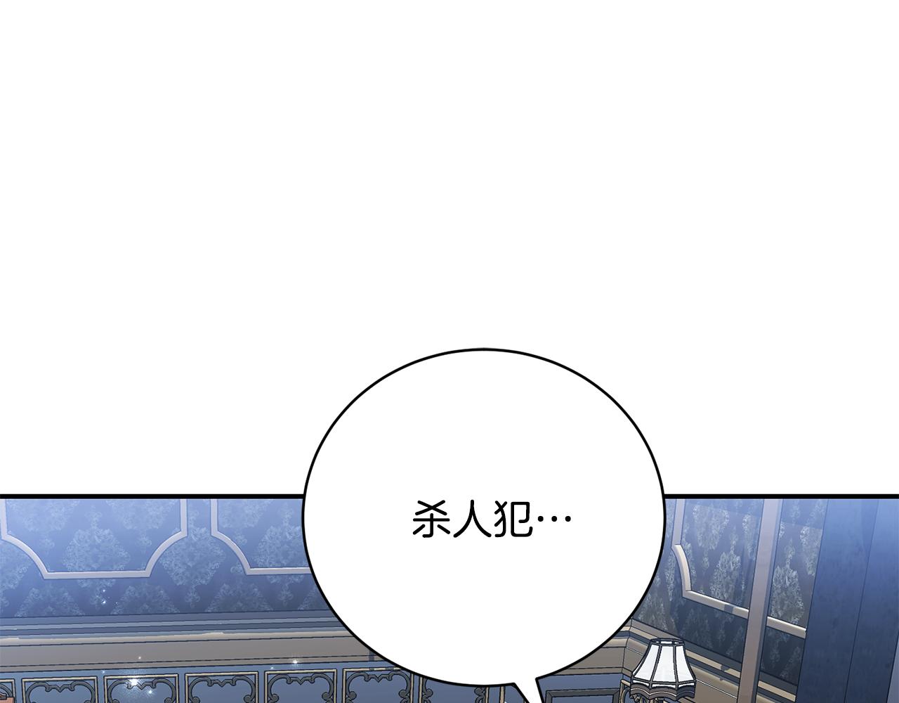 第77话 我想掐死你62