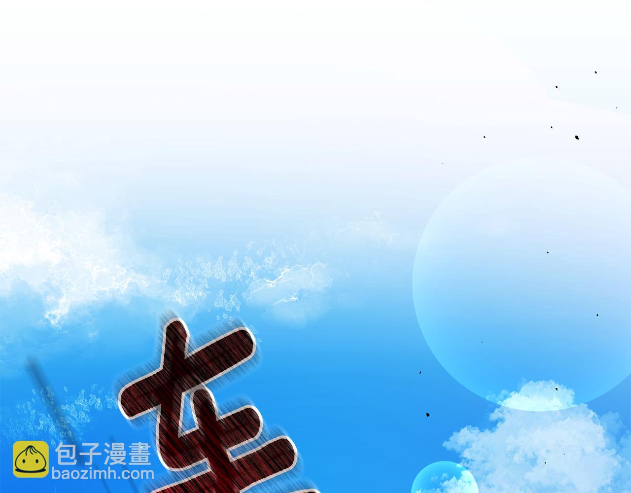 第81话 意外被炸伤42