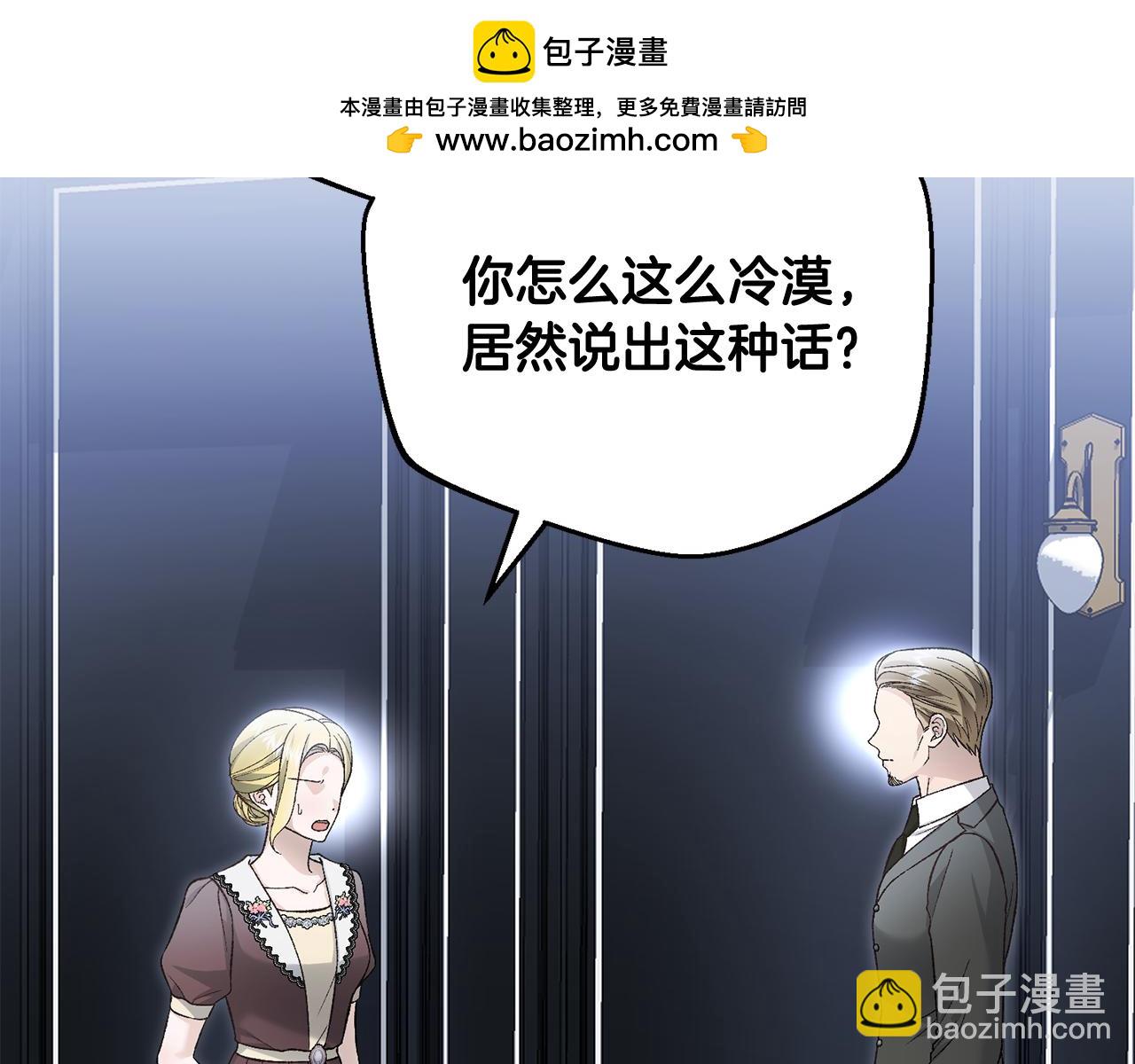 第83话 护士来暗杀1