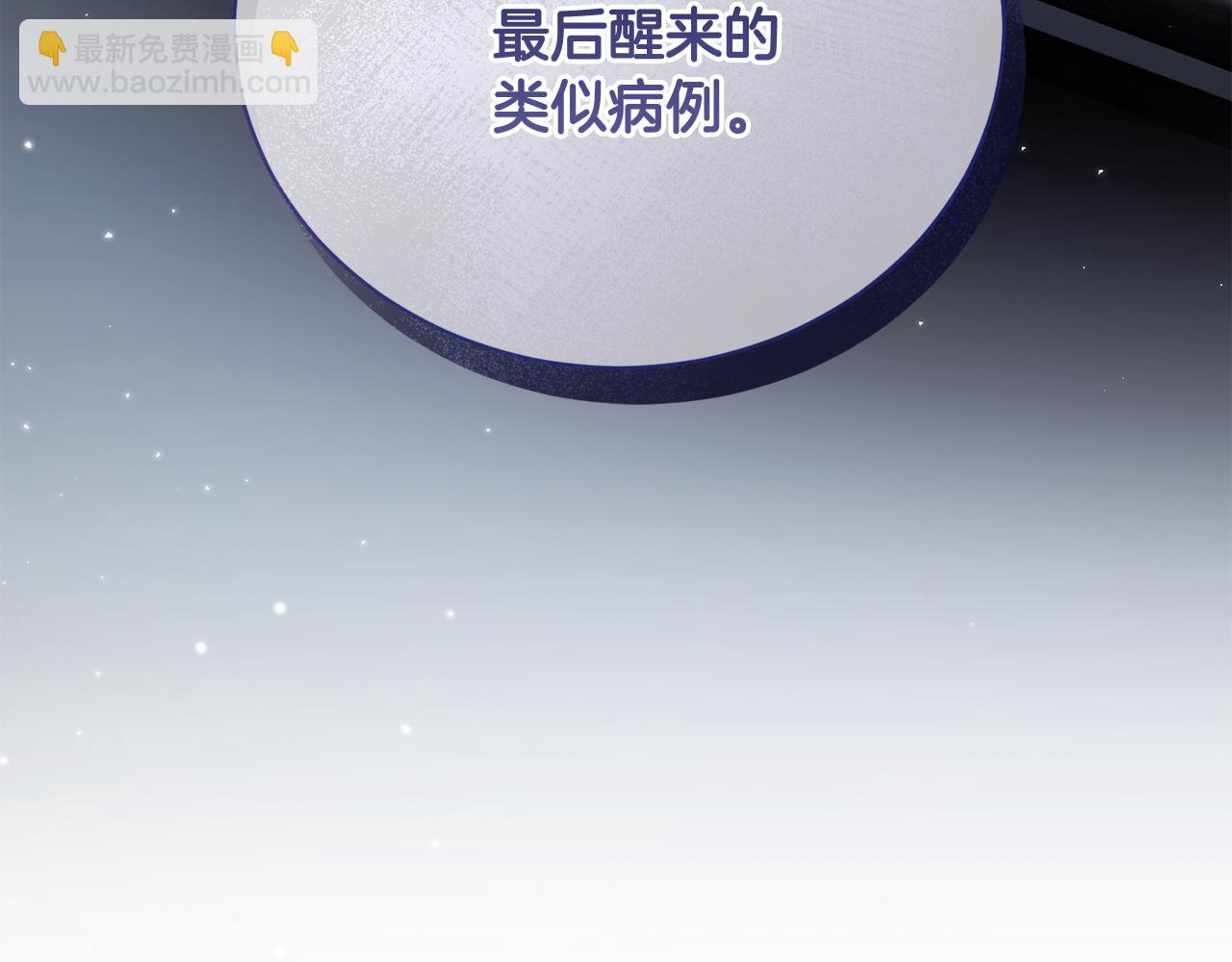 第83话 护士来暗杀10