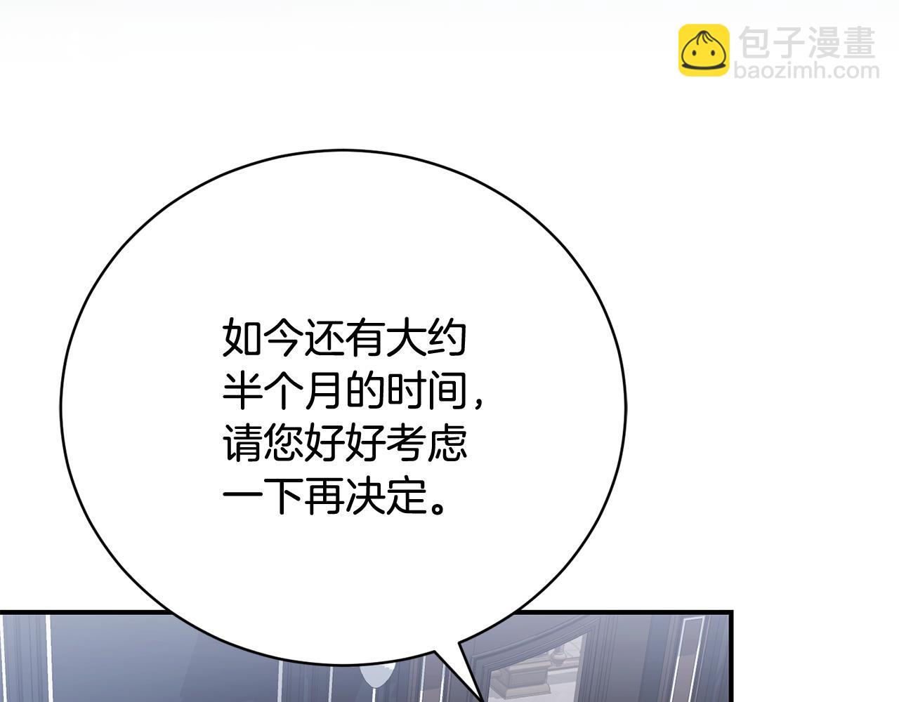 第83话 护士来暗杀11