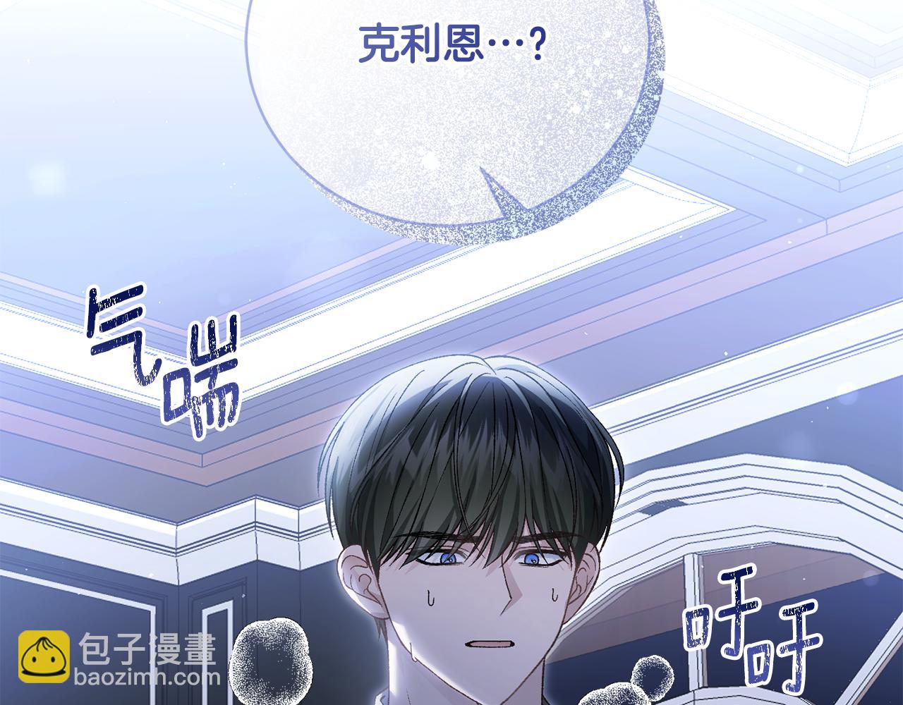 第83话 护士来暗杀118