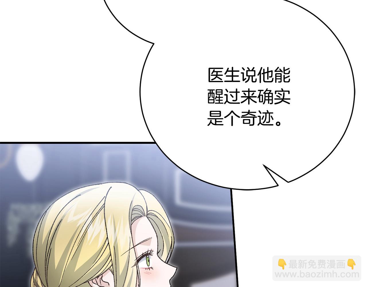 第83话 护士来暗杀142