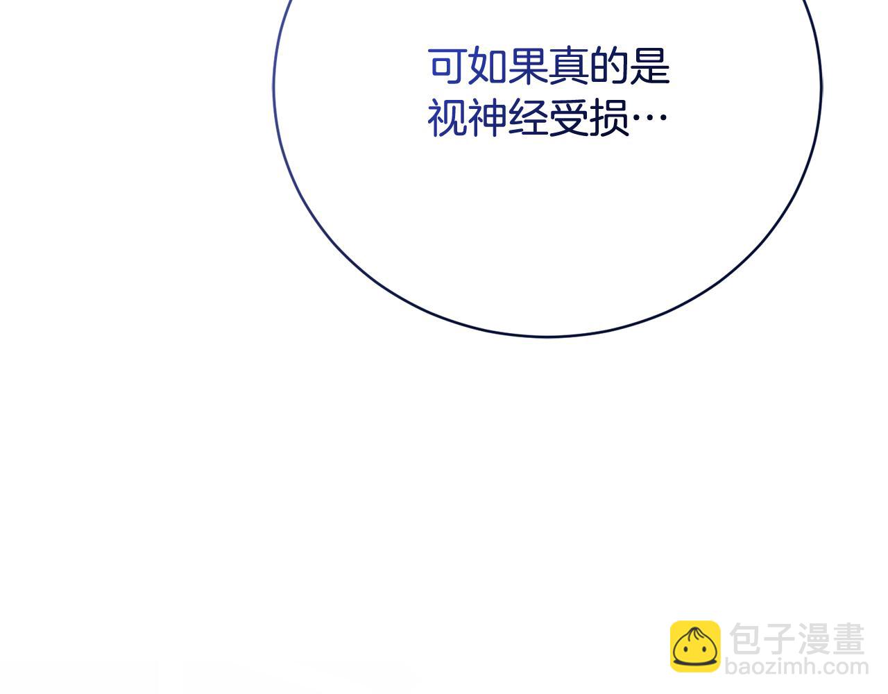 第83话 护士来暗杀179