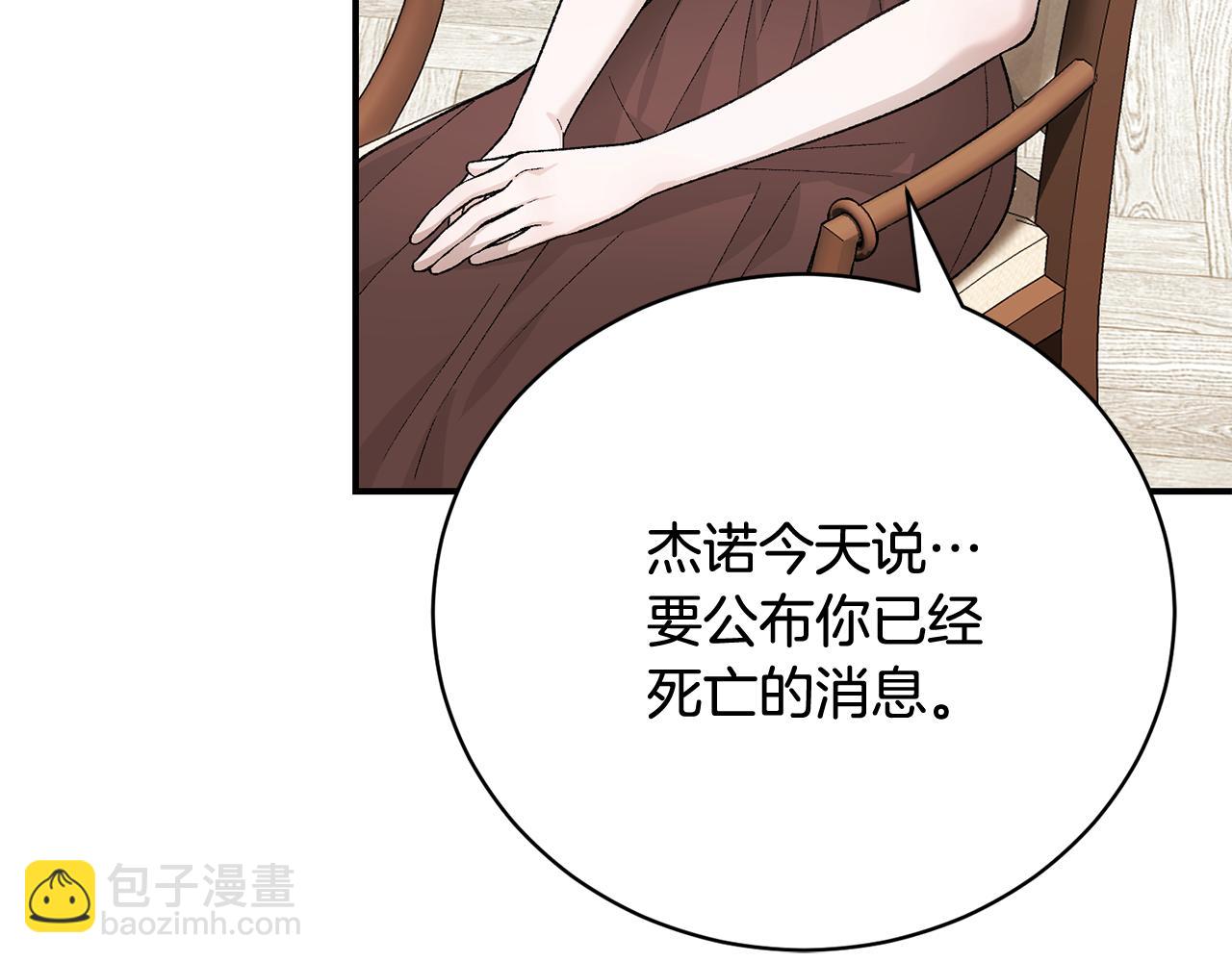 第83话 护士来暗杀26