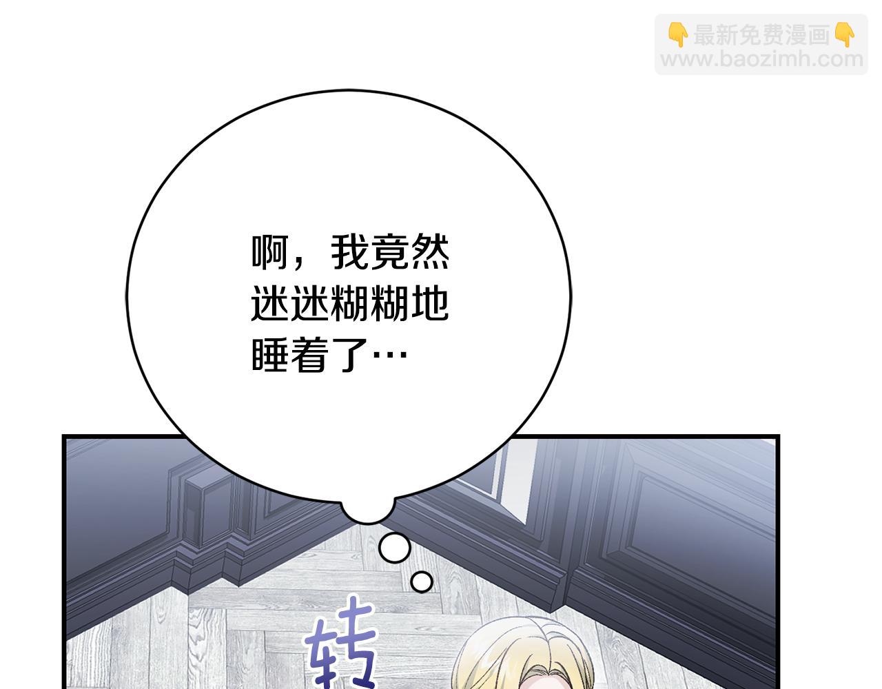 第83话 护士来暗杀58