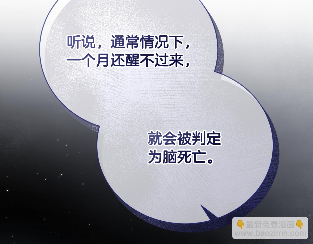 第83话 护士来暗杀7