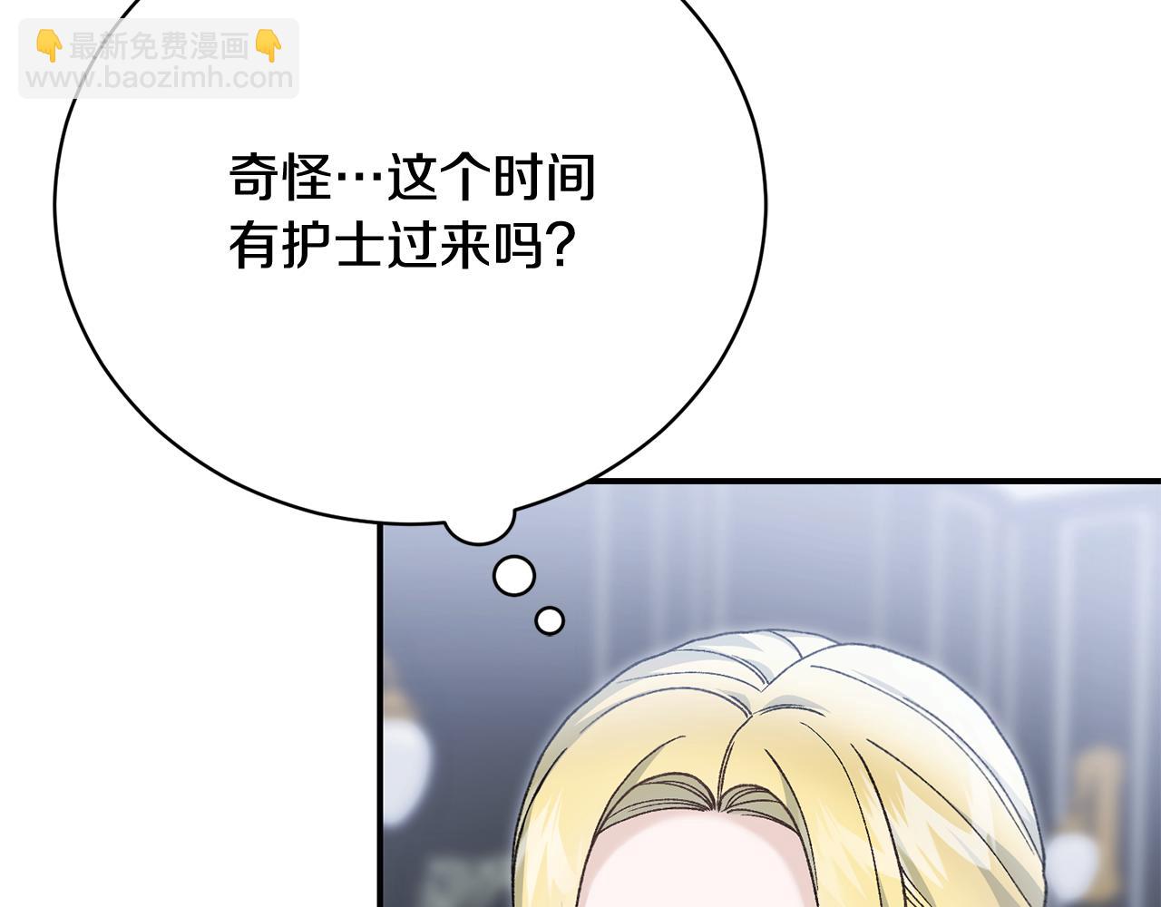 第83话 护士来暗杀71