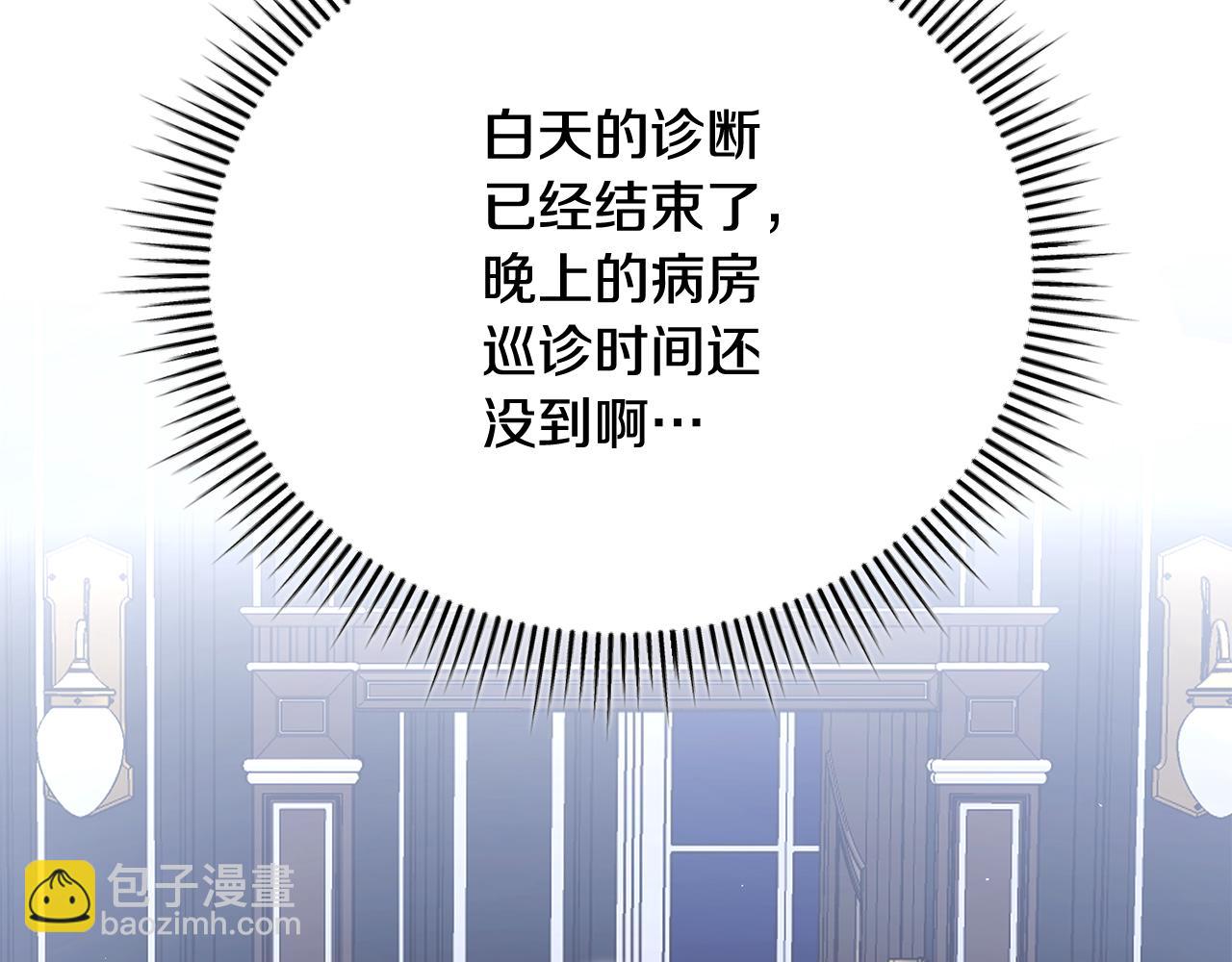 第83话 护士来暗杀74