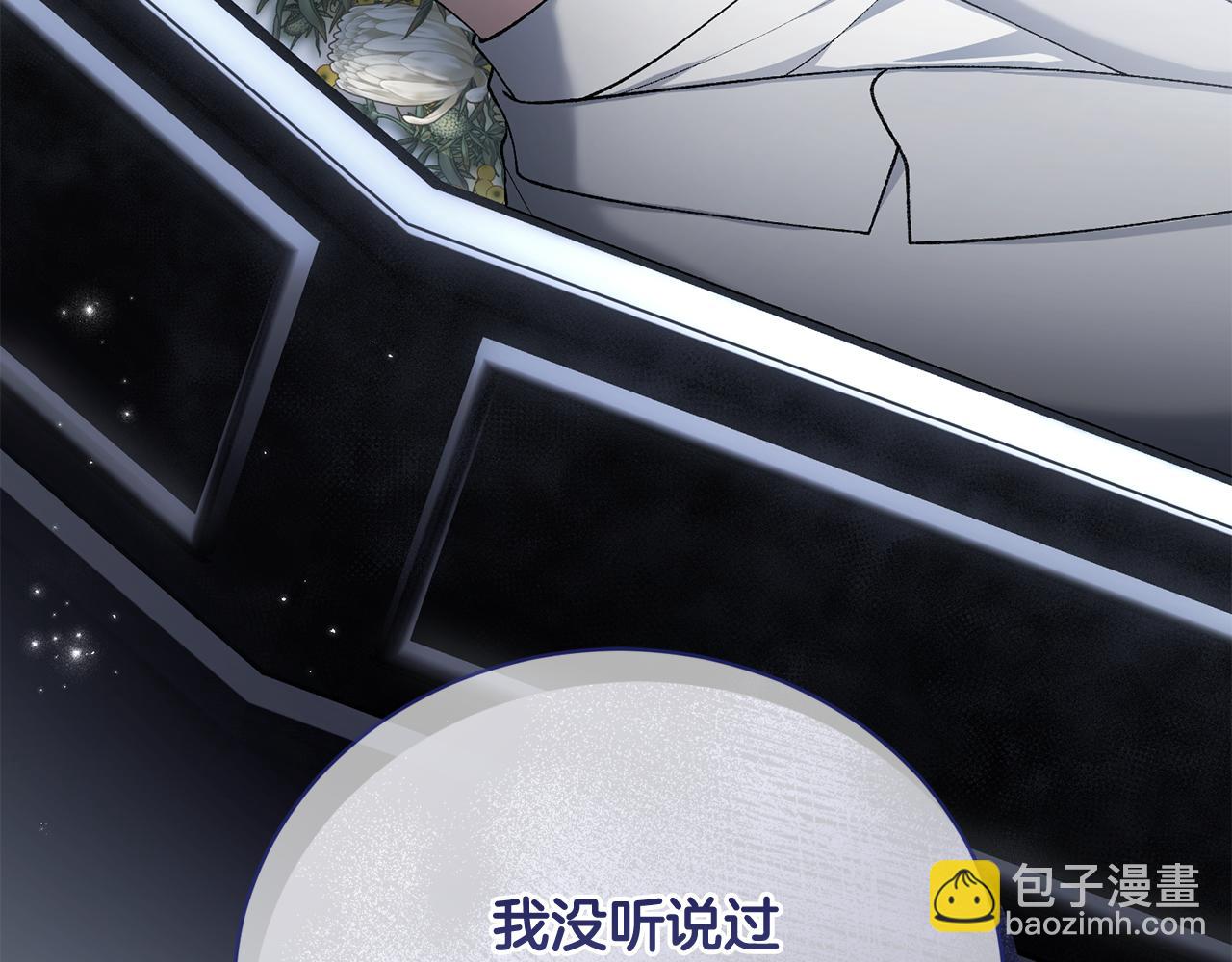 第83话 护士来暗杀9