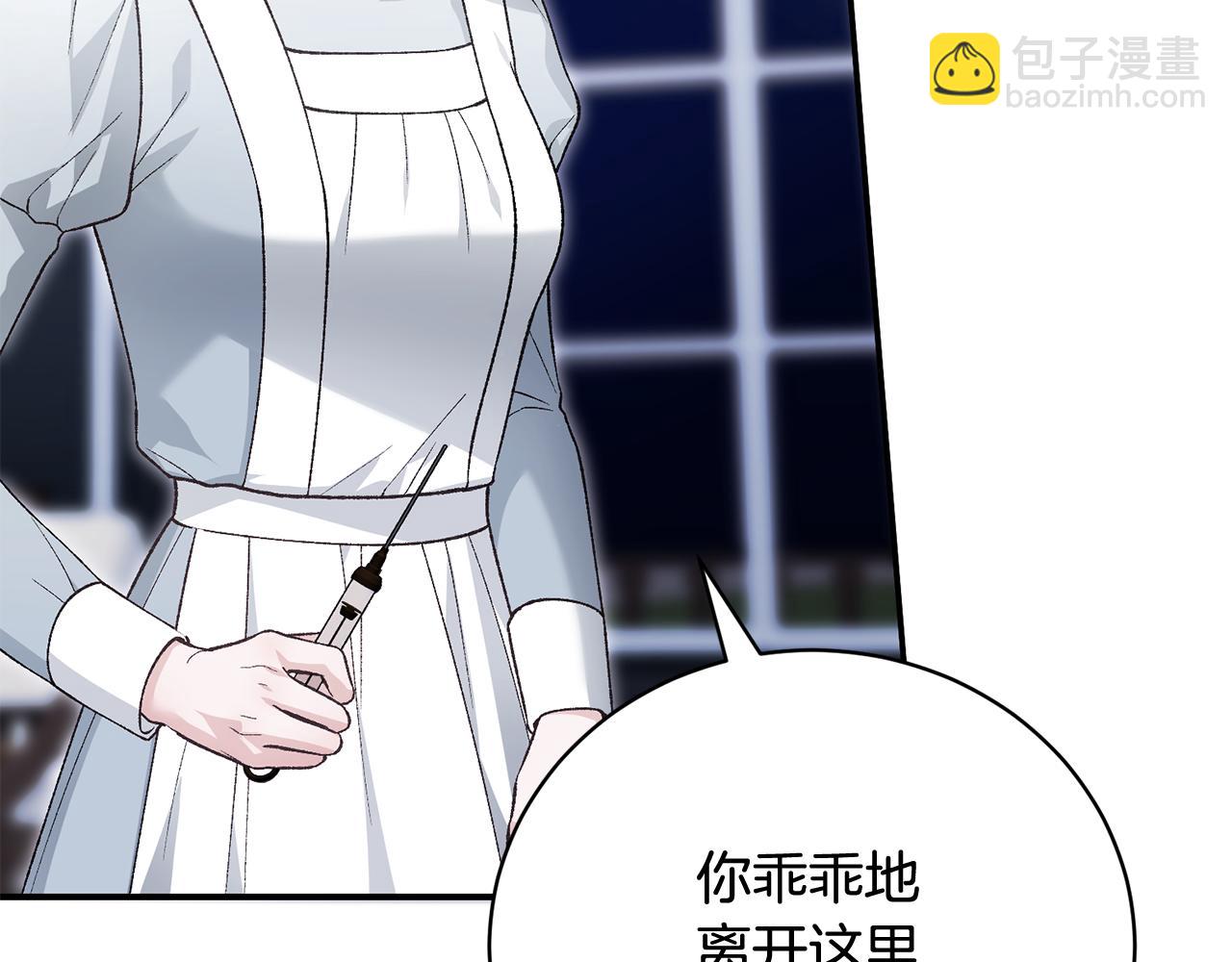 第83话 护士来暗杀98